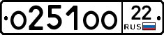 О251ОО22 - 