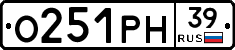 О251РН39 - 