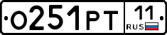 О251РТ11 - 