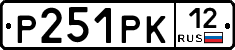 Р251РК12 - 