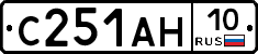 С251АН10 - 