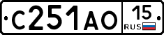 С251АО15 - 