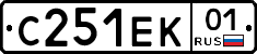 С251ЕК01 - 