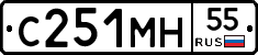 С251МН55 - 