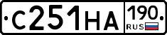 С251НА190 - 
