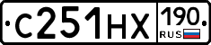 С251НХ190 - 