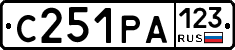 С251РА123 - 