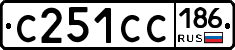 С251СС186 - 