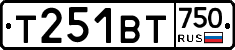 Т251ВТ750 - 