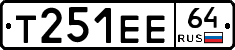 Т251ЕЕ64 - 