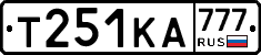 Т251КА777 - 