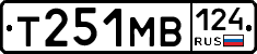 Т251МВ124 - 