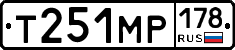 Т251МР178 - 