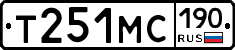 Т251МС190 - 