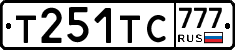 Т251ТС777 - 