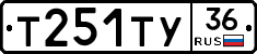 Т251ТУ36 - 