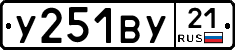 У251ВУ21 - 