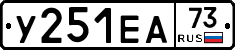 У251ЕА73 - 