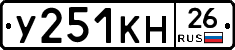 У251КН26 - 