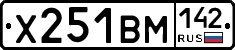 Х251ВМ142 - 
