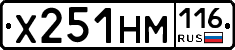 Х251НМ116 - 