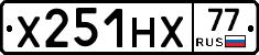 Х251НХ77 - 