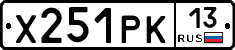 Х251РК13 - 