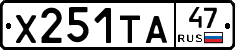 Х251ТА47 - 
