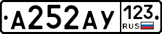 А252АУ123 - 