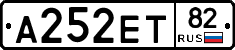 А252ЕТ82 - 