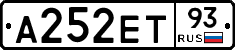 А252ЕТ93 - 