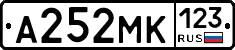 А252МК123 - 