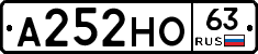 А252НО63 - 