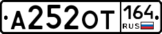 А252ОТ164 - 