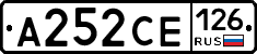 А252СЕ126 - 