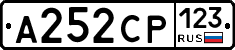 А252СР123 - 