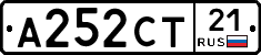 А252СТ21 - 