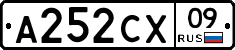 А252СХ09 - 