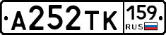 А252ТК159 - 