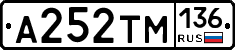 А252ТМ136 - 