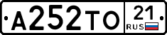 А252ТО21 - 