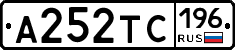 А252ТС196 - 