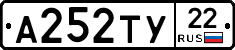 А252ТУ22 - 