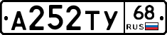 А252ТУ68 - 