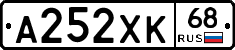А252ХК68 - 