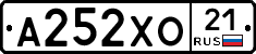 А252ХО21 - 