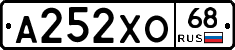 А252ХО68 - 