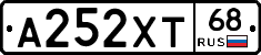 А252ХТ68 - 