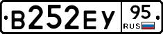 В252ЕУ95 - 