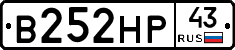 В252НР43 - 